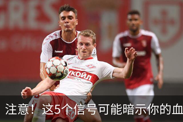 注意！这5个信号可能暗示你的血脂升高了